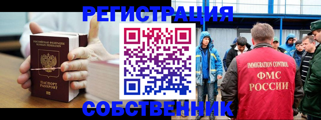 регистрация для дет. сада в Алтае