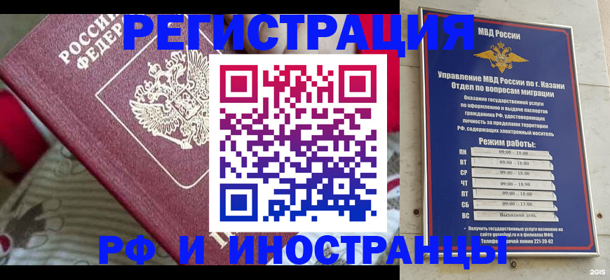 временная регистрация гарантия в Алтае