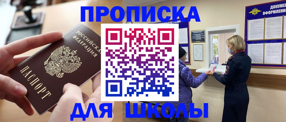 временная регистрация купить в Алтае